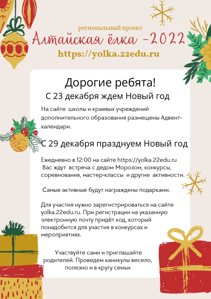 bezhevyj-chek-list-na-novyj-god_page-0003.jpg