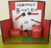 5лет Пожарный щит.Никифорова Дарья.дс Звёздочка.Калачикова К.А