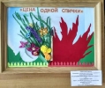 5 лет. Цена одной спички. Коллективная работа  МБОУ АСОШ №5 д.с. Сказка. рук. Прасолова Любовь Ивановна