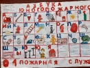 8 лет_Азбука юного пожарного_Захарова Василиса_МБОУ АСОШ №5_Кардакова ТА