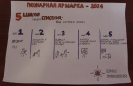 15 лет. 5 шагов спасения от пожара. Богдашкин Артур. МБОУ Алтайская СОШ №1. Гусманов Руслан Сулейменович