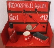 7 лет. Пожарный щит. Рыжих Мария. МБОУ Алтайская СОШ №1. Анкудинова Ирина Петровна