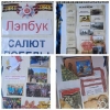 САЛЮТ ПОБЕДЫ Нижнекаменская СОШ-филиал МБОУ Алтайской сош №1 Шестакова Елена Викторовна, Евсюкова Елена Николаевна