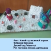 5 лет. Новый год на лесной опушке. Склемина Вероника. Детский сад Малютка. Рук. Калинина Оксана Анатольевна.