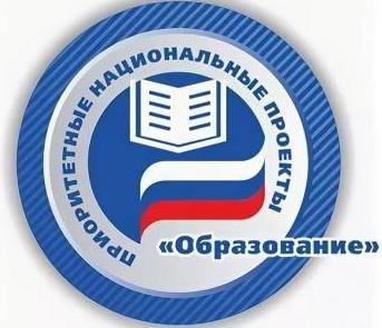Приоритетные образовательные проекты Образование