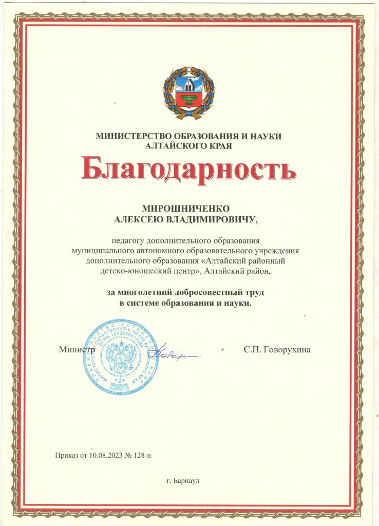 Мирошниченко 001