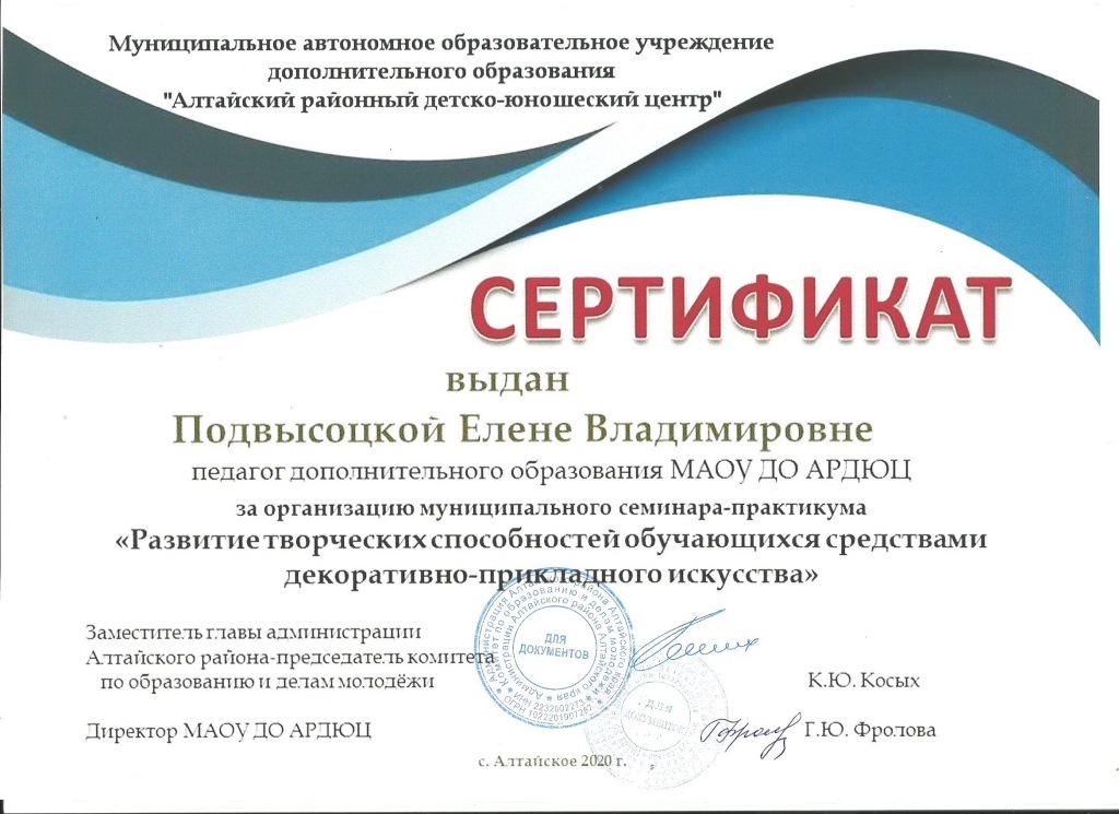 сертиф семинар 20 001