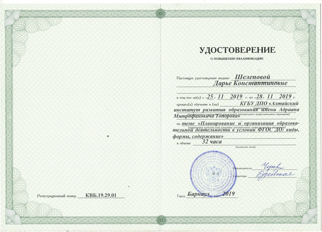 удостоверение 00111
