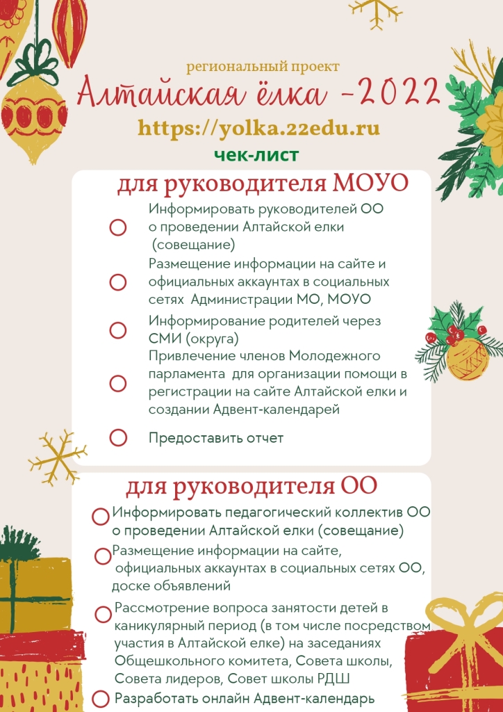 bezhevyj chek list na novyj god page 0002