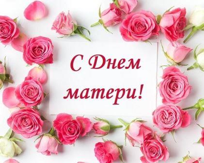 Пусть всегда будет мама