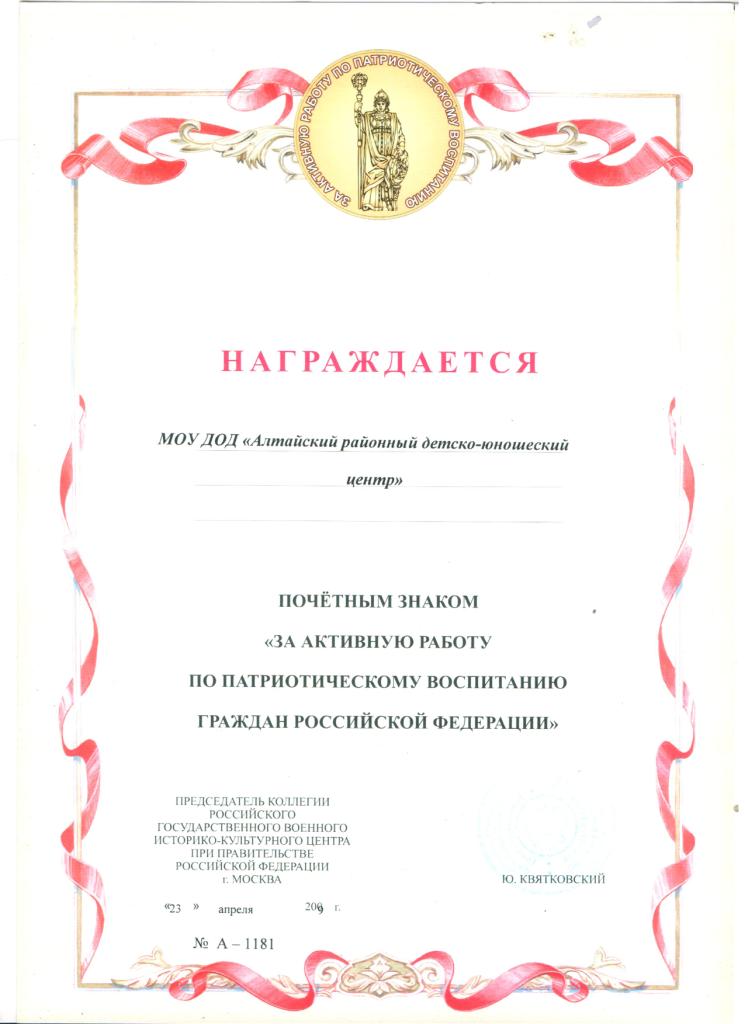 диплом 001