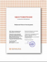 Бобровская Е.А.1