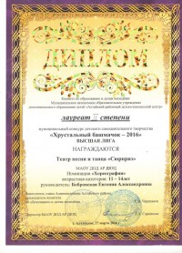 ХБ 2016 001