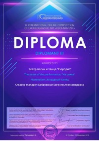 на стиле