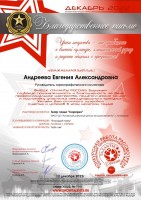 благод. письмо