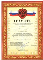 Грамота 001
