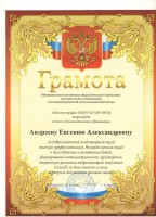 грамота1 001