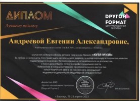 Диплом лучшему педагогу 001