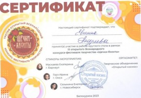 сертификат 001