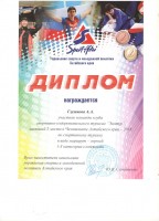 Глушкова А.А 001