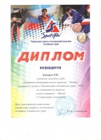 Кадыров Р.М 001