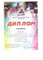 Карачев В.Д 001
