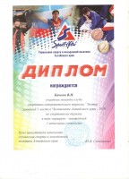 Качесов В.Н 001