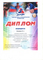 Колупаева Н.А 001