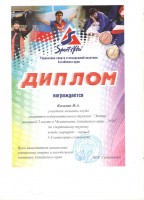 Косихин Н.А 001