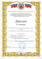 Диплом Косихин Никита 001