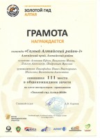 Грамота 001