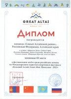 Диплом 001