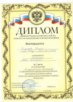 Диплом Колупаева 001