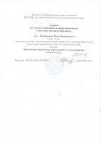 справка 001