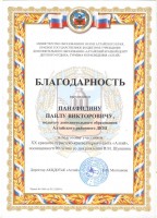3 благ 001