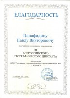 благ.2 001