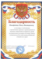 благ.3 001