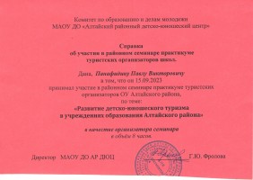 Справка 2023 001