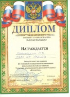 районная 001