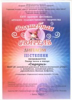 Волшебная свирель 7 8 лет 001