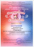 Волшебная свирель первые шаги 001