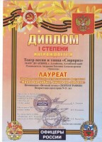 Диплом Андреева 001