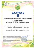 Диплом 001
