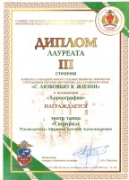 С любовью к жизни 2022 2023 001