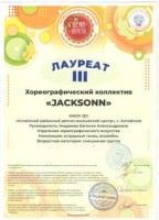 2023 2024 объединения 001