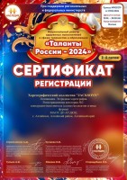 Хореографический коллектив