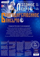 Андреева Евгения Александровна