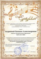 Сертификат выступление 001