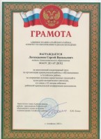2023 Грамота район. комитета