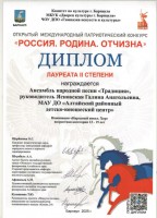 Хор 001
